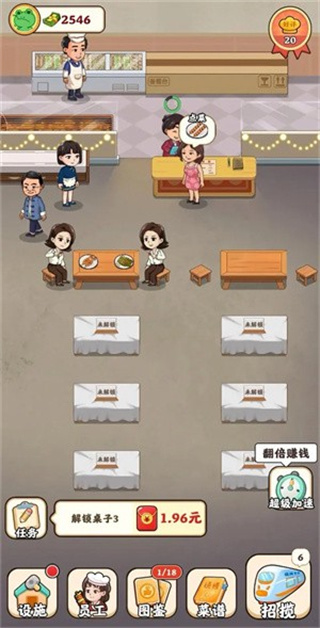 真香烧烤游戏截图3
