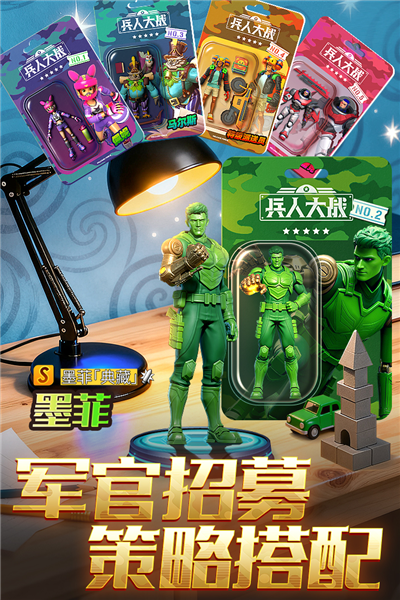 兵人大战华为版截图2