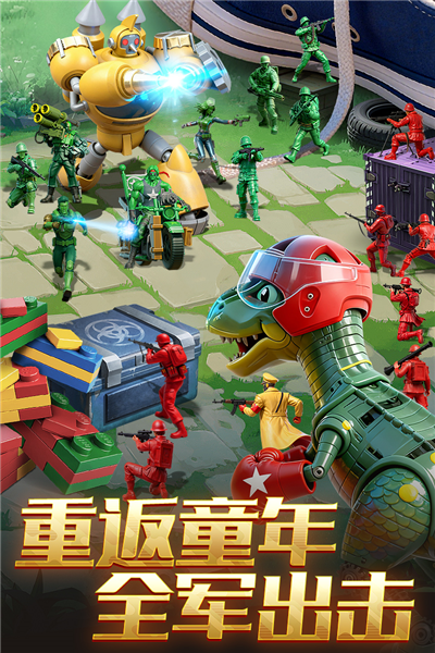 兵人大战华为版截图5