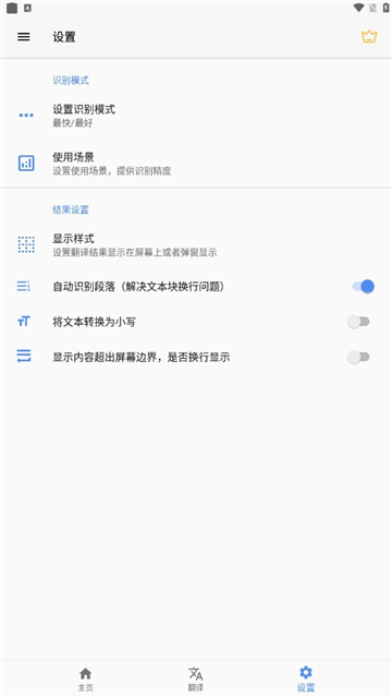 屏幕翻译软件悬浮窗免费截图3
