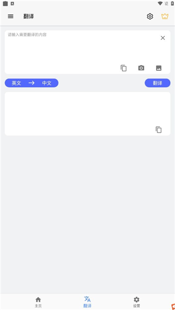 屏幕翻译软件悬浮窗免费截图1