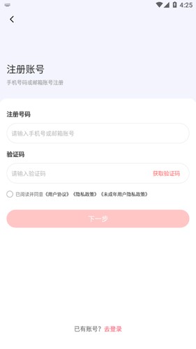 时代峰峻fanclub官方版截图3
