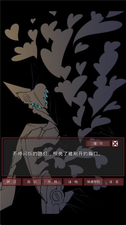 盲目之恋中文版截图2