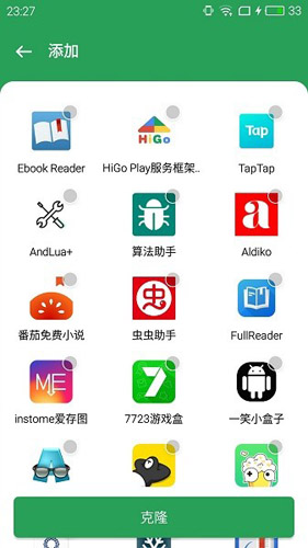 gspace2026版截图1