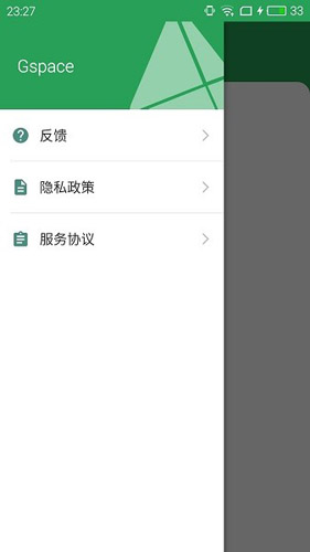 gspace2026版截图2