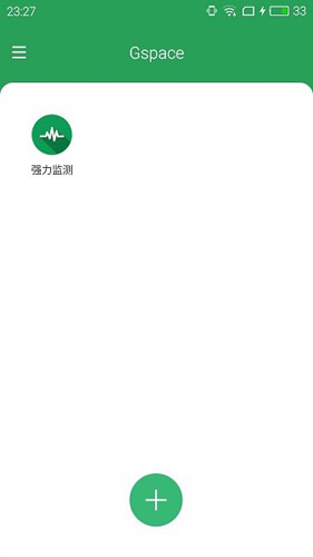 gspace2026版截图3