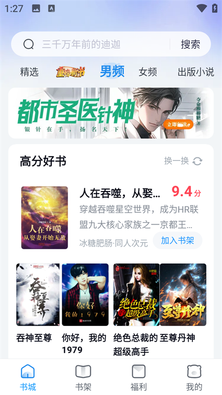 米读极速版小说
