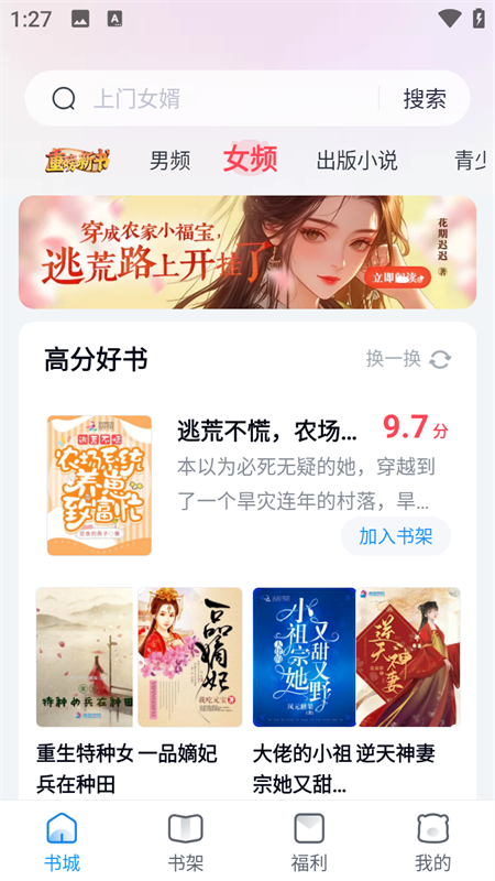 米读极速版小说