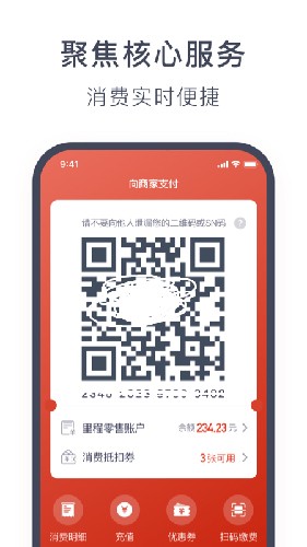 奥动换电app截图2