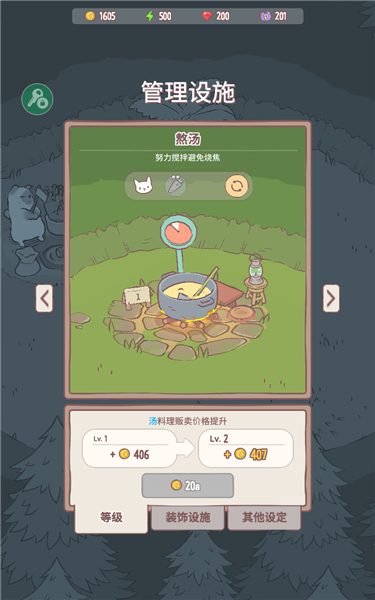 猫咪和汤无限金币钻石版截图4