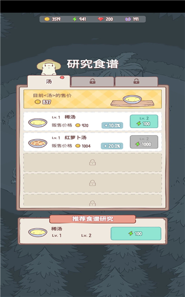 猫咪和汤无限金币钻石版截图2