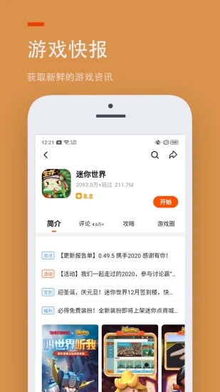 233乐园免费无实名认证截图2