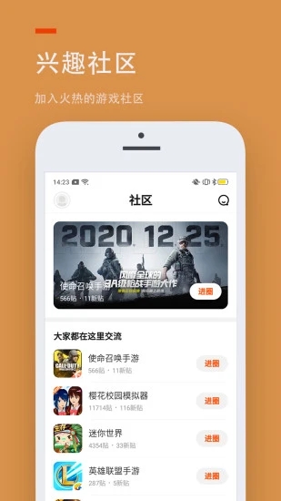 233乐园免费无实名认证截图3