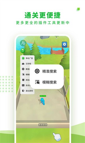 7723游戏盒正式版截图2