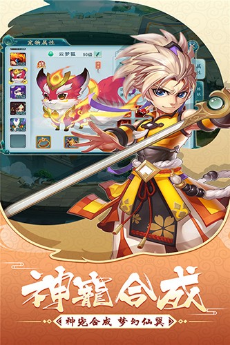 大话白蛇九游版截图2