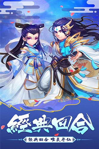 大话白蛇九游版截图5