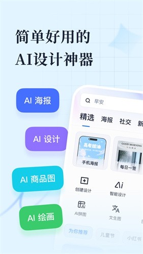 创客贴