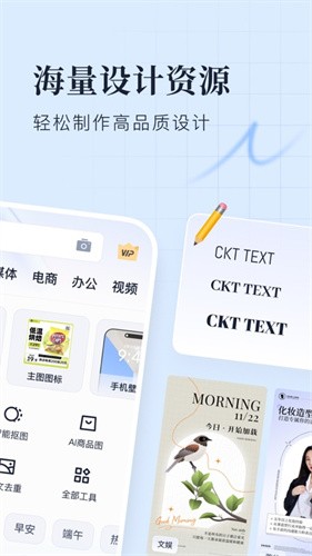 创客贴