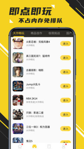 蘑菇云游戏免费版截图2