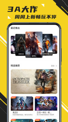 蘑菇云游戏免费版截图3