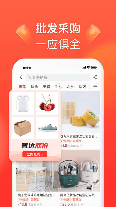 拼多多卖家版app最新版截图1