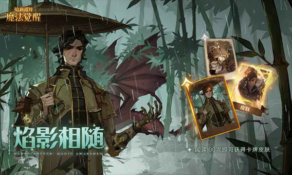 哈利波特魔法觉醒bilibili服截图1