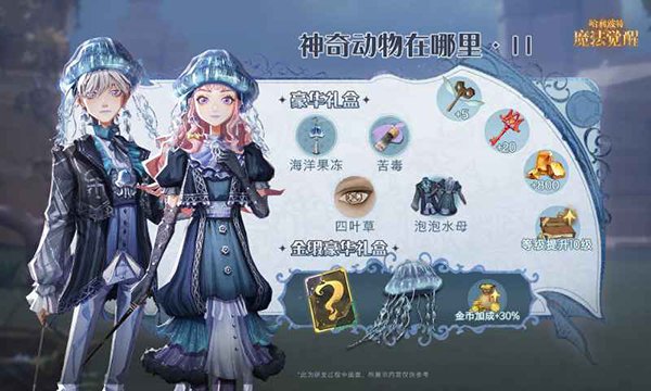 哈利波特魔法觉醒bilibili服截图2