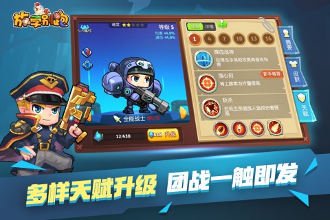 放学别跑2026最新版截图5