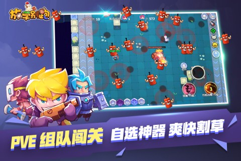 放学别跑2026最新版截图4