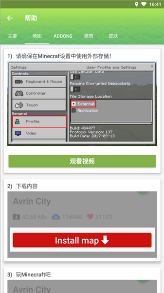master for minecraft pe最新版截图2