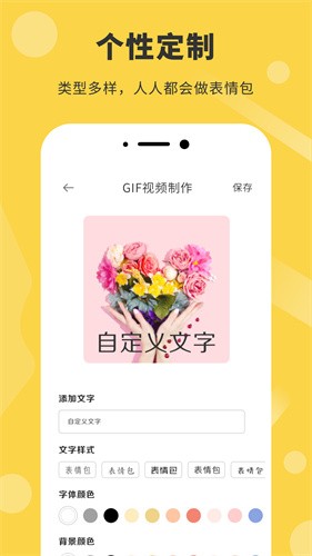 表情包制作工厂