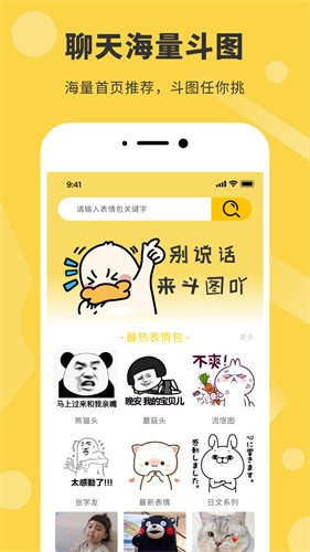 表情包制作工厂
