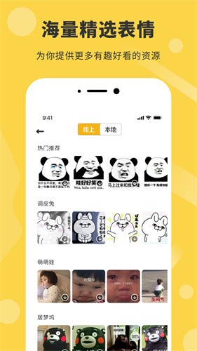 表情包制作工厂