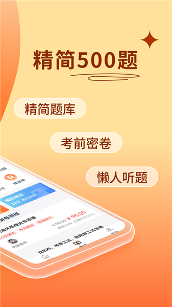 焊工证宝典免费版截图2