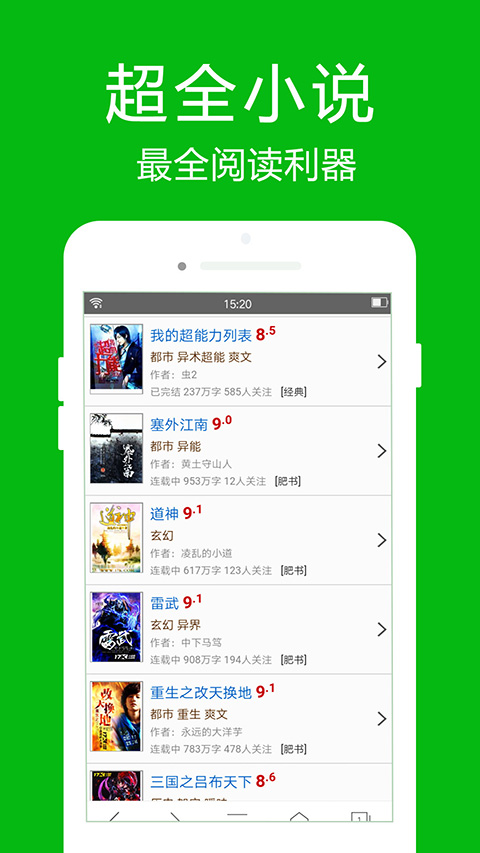 高速浏览器官方版截图1