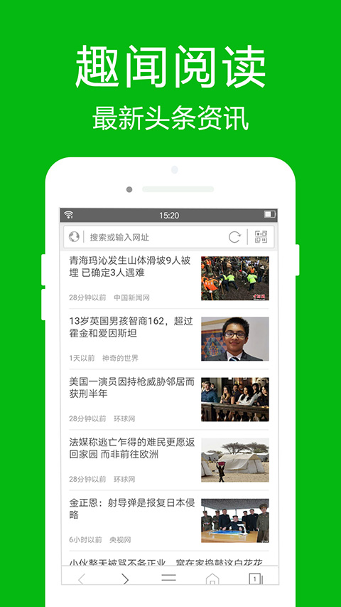 高速浏览器官方版截图2