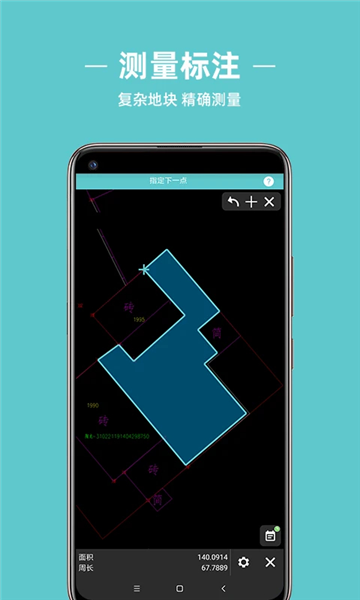浩辰CAD测绘免费版截图3