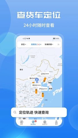车旺大卡截图1