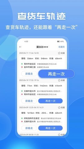 车旺大卡截图2