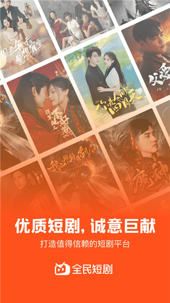 全民短剧赚钱软件截图1