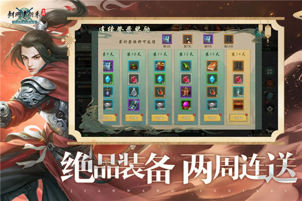 剑网1归来bt版截图5
