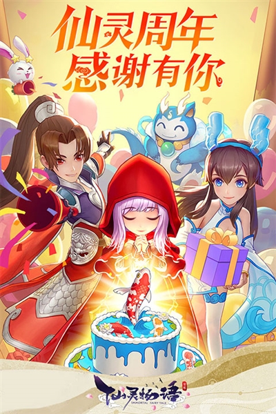 仙灵物语0.1折版截图1