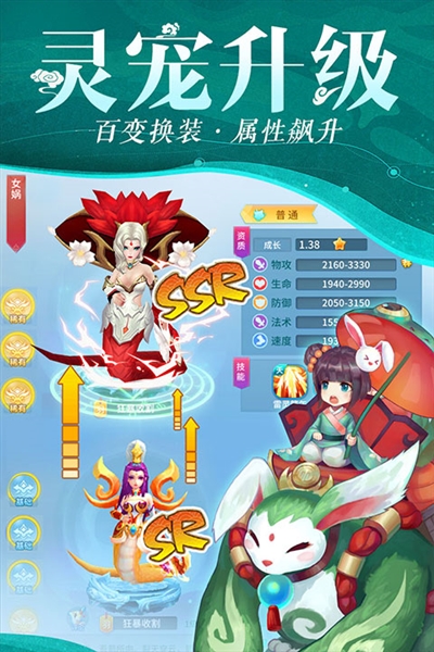 仙灵物语0.1折版截图4