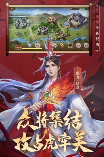 少年三国志零果盘渠道服截图3
