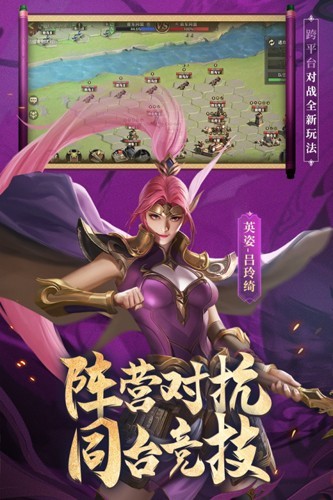 少年三国志零果盘渠道服截图2