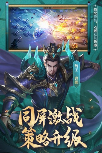 少年三国志零果盘渠道服截图5