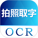 全能图片转文字app