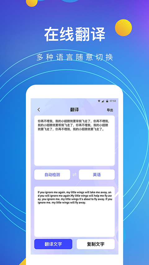 全能图片转文字app截图3