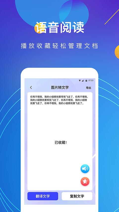 全能图片转文字app截图1