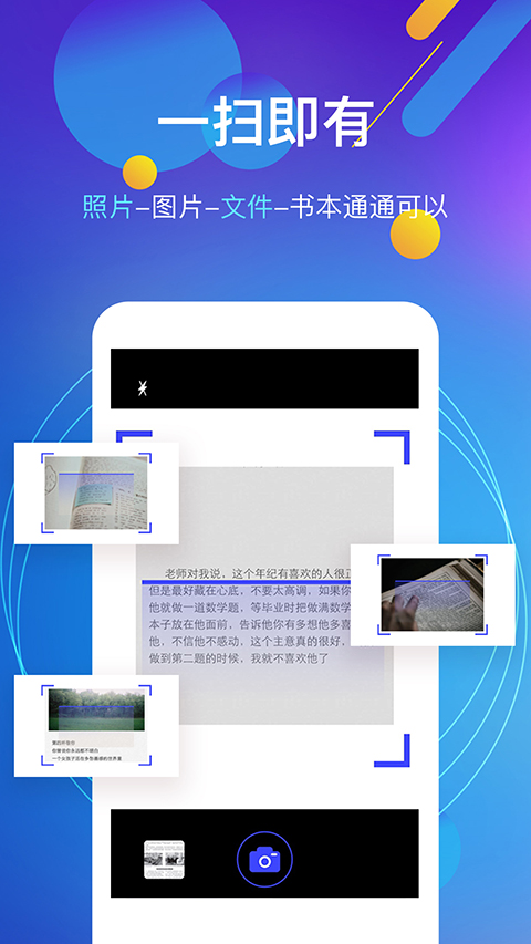 全能图片转文字app截图4
